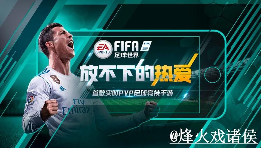 2026世界杯官网网址选择经验，APP区别和打不开问题参考