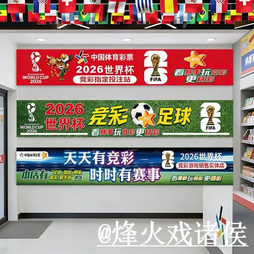 美加墨世界杯盘口避坑说明,入口查看和大小球方向要注意 美加墨世界杯盘口避坑说明,入口查看和大小球方向要注意